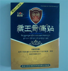 藏王骨痛貼風(fēng)濕膏藥骨質(zhì)增生）新 骨質(zhì)增生）新