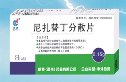 尼扎替丁分散片 