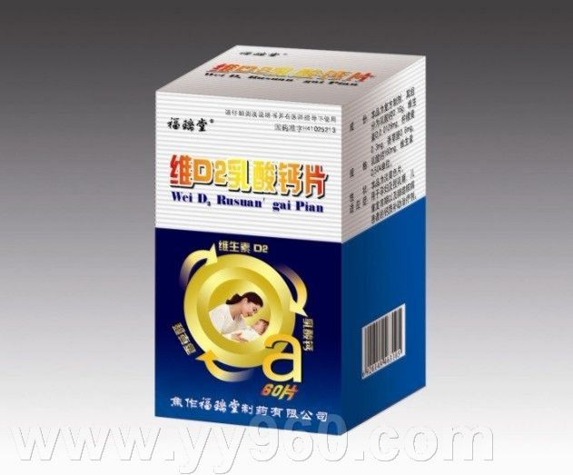 維D2乳酸鈣片 維D2乳酸鈣片