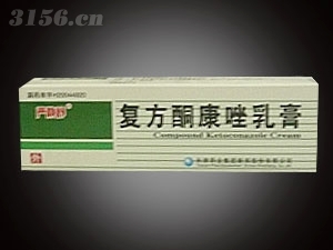 復(fù)方酮康唑乳膏 
