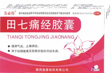 美心得 田七痛經(jīng)膠囊