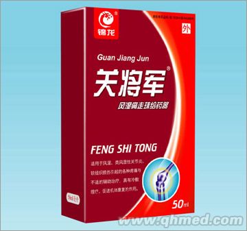 關(guān)將軍風(fēng)濕痛走珠給藥器 