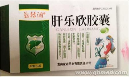 肝樂欣膠囊 國藥準(zhǔn)字Z20025343 肝樂欣膠囊