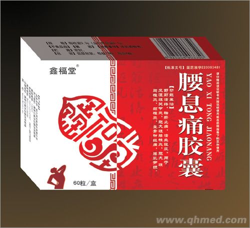 腰息痛膠囊 腰息痛膠囊