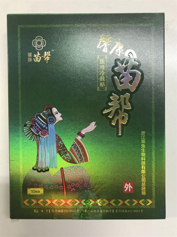 馨康苗幫醫(yī)用冷敷貼 