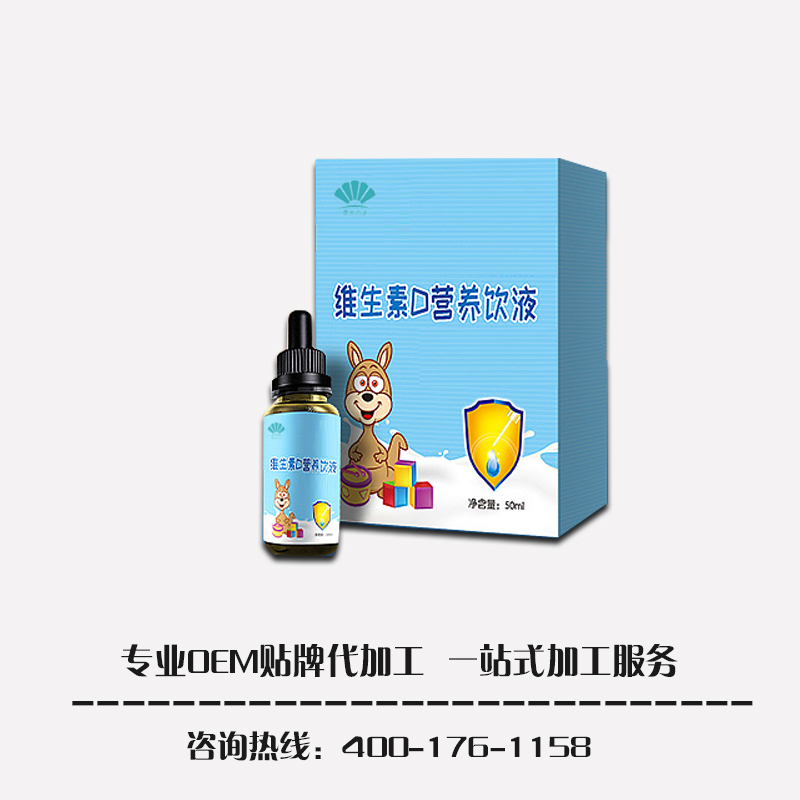 兒童維生素D滴劑貼牌 DHA鈣鐵鋅滴劑o 維生素滴劑