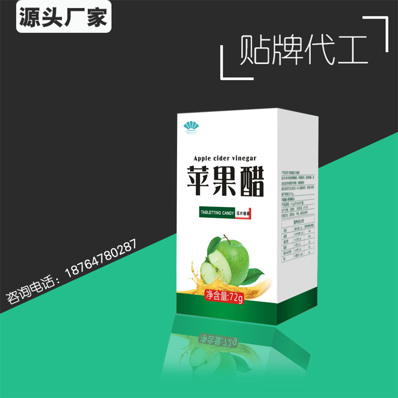 蘋(píng)果醋片貼牌 荷葉苦瓜請(qǐng)制片oem代加工 蘋(píng)果醋片