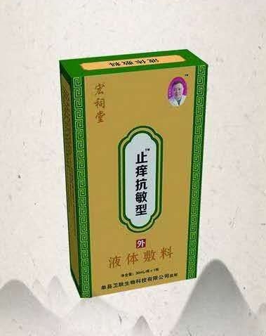 宏祠堂膚康型液體敷料 液體輔料。外用產(chǎn)品 膏劑 貼劑 皮膚病