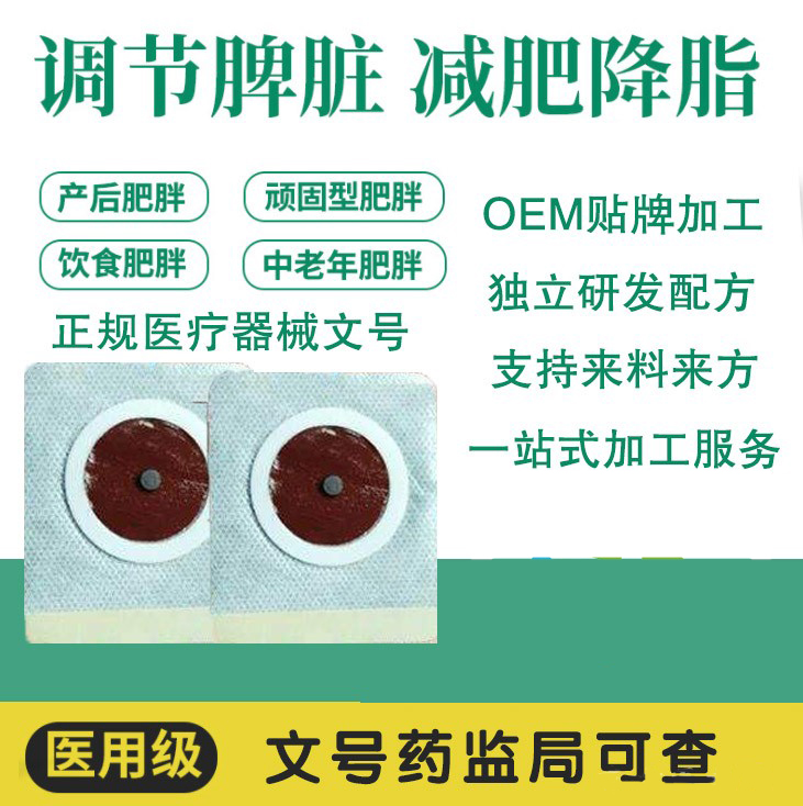 oem貼牌的蜂蜜貼 中醫(yī)蜂蜜貼方貼牌代加 oem貼牌的蜂蜜貼 中醫(yī)蜂蜜貼方貼牌代加