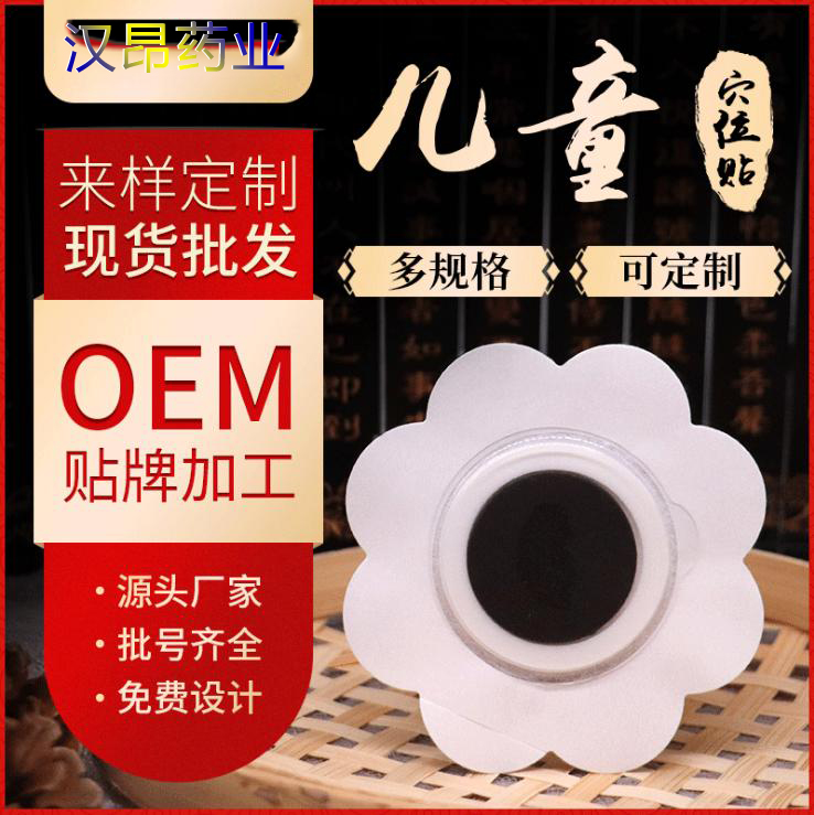 純中藥蜂蜜藥泥貼加工廠家 蜂蜜貼生產(chǎn)廠家 純中藥蜂蜜藥泥貼加工廠家 蜂蜜貼生產(chǎn)廠家