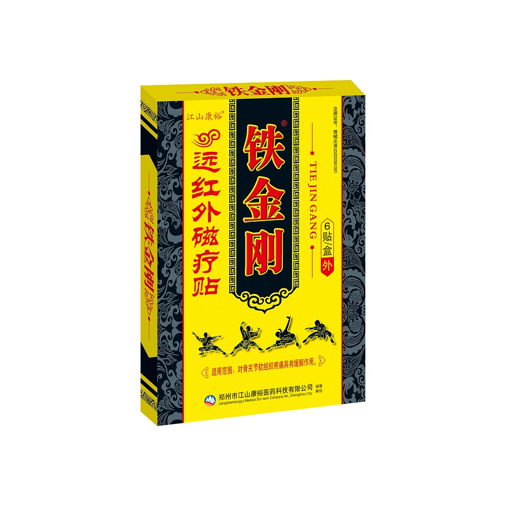 鐵金剛遠(yuǎn)紅外磁療貼 