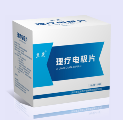 昱晟理療電極片（配套定向透藥治療儀專(zhuān)用耗 