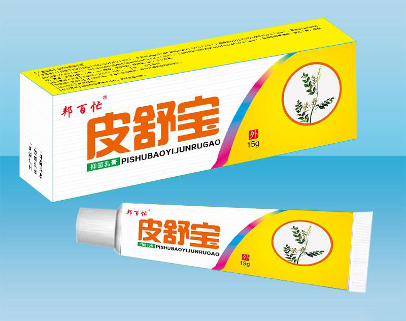 皮舒寶抑菌乳膏 皮舒寶抑菌乳膏