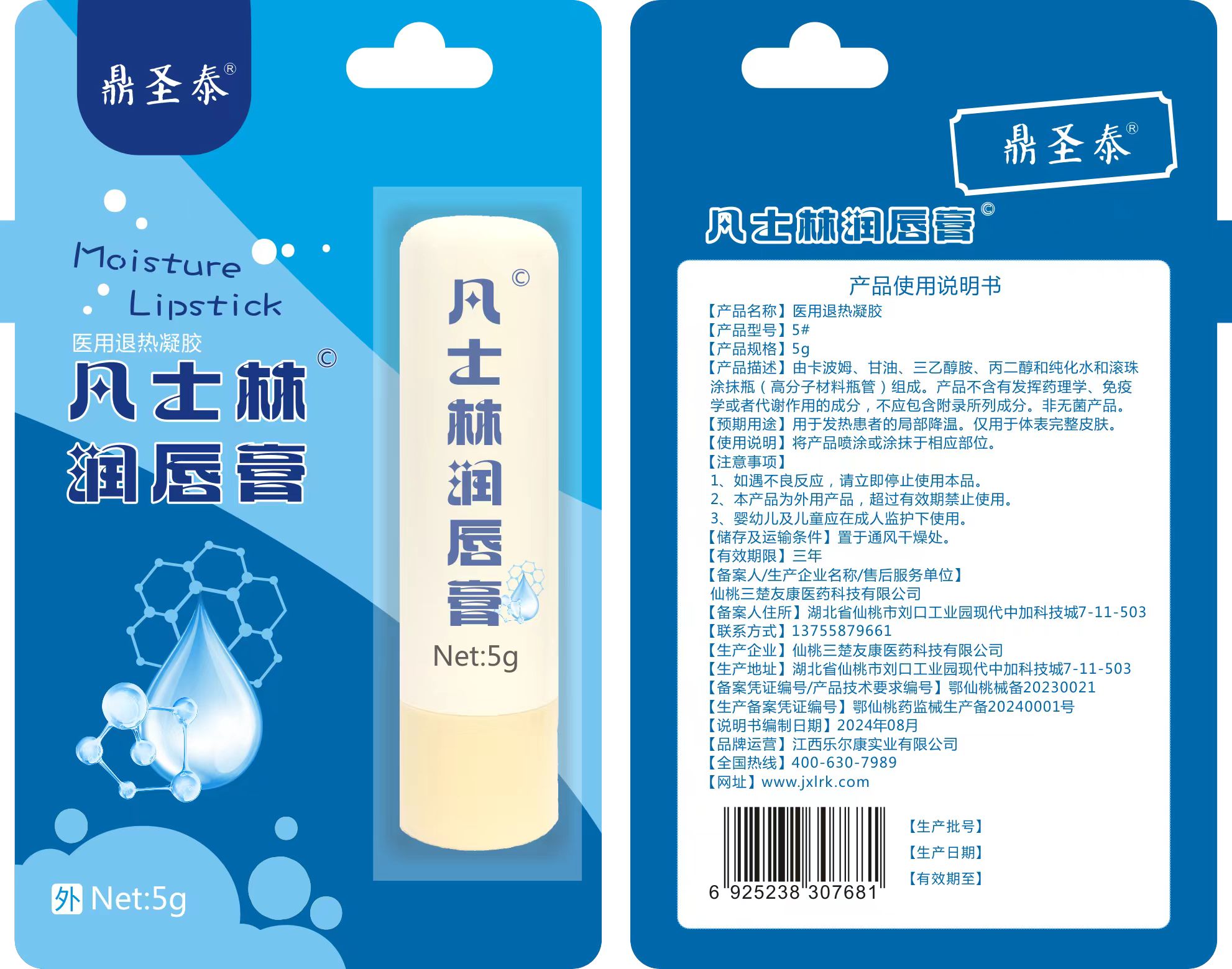 凡士林潤唇膏 凡士林潤唇膏