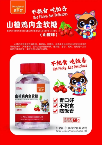 山楂雞內(nèi)金軟糖 山楂雞內(nèi)金軟糖