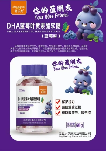 DHA藍(lán)莓葉黃素酯軟糖 DHA藍(lán)莓葉黃素酯軟糖