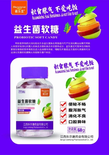 益生菌軟糖 益生菌軟糖