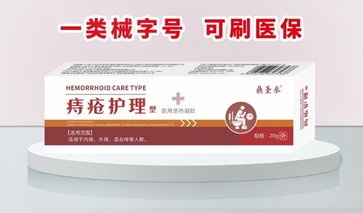 痔瘡護理型醫(yī)用退熱凝膠 痔瘡護理型醫(yī)用退熱凝膠