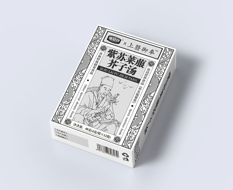 紫蘇萊菔芥子湯 紫蘇萊菔芥子湯