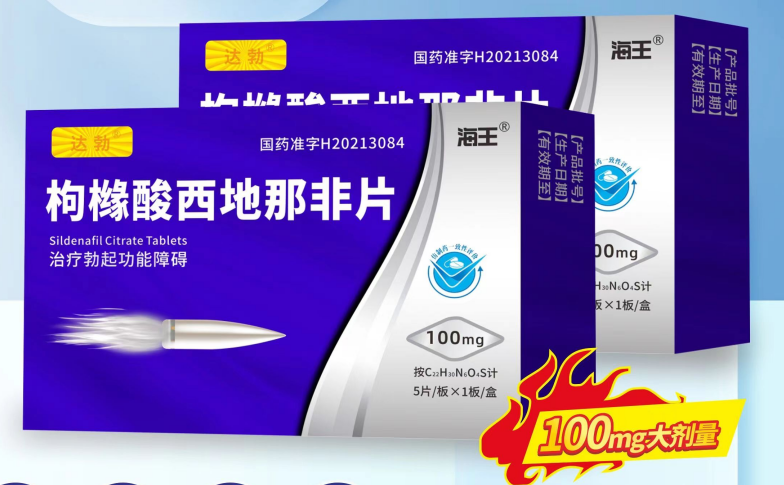 達勃 枸櫞酸***片