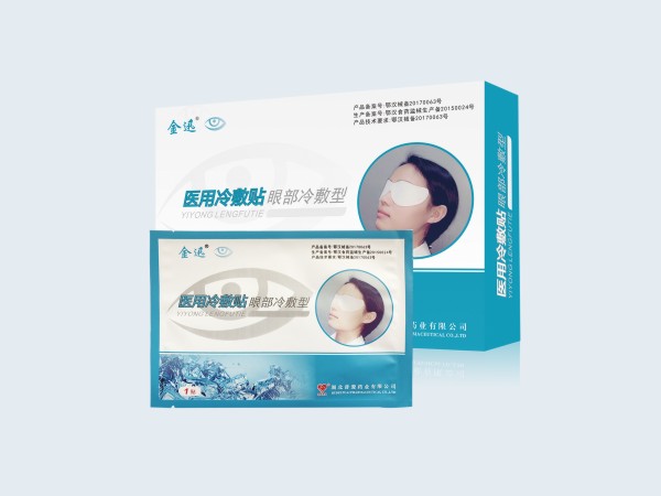 醫(yī)用冷敷貼 醫(yī)用冷敷貼眼部冷敷型