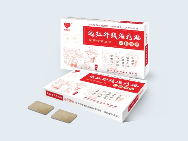 遠(yuǎn)紅外線治療貼貼牌電商OTC多渠道招商 遠(yuǎn)紅外線治療貼