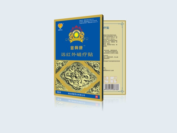 磁療貼|遠(yuǎn)紅外磁療貼|磁療穴位貼|熱磁療 遠(yuǎn)紅外磁療貼