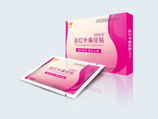 熱磁理療貼-熱磁寒痛貼-醫(yī)用磁熱貼 遠(yuǎn)紅外熱磁理療貼