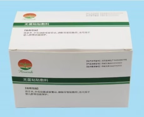 無菌粘貼敷料（一次性使用無菌敷貼、留置針 