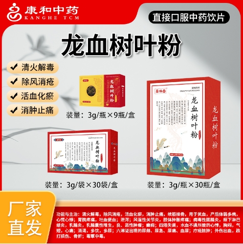 龍血樹葉粉 龍血樹葉粉