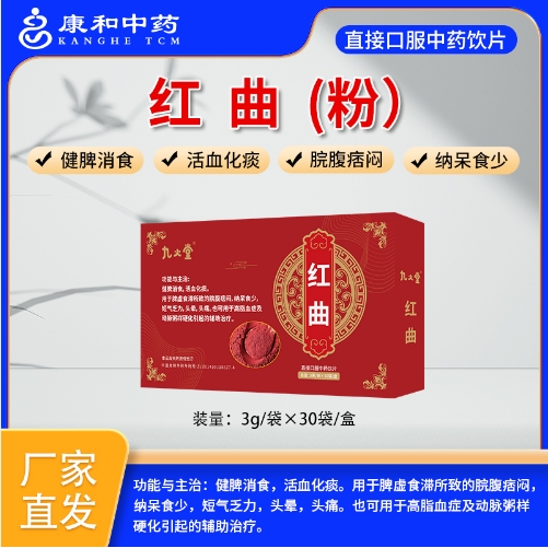 紅曲 紅曲