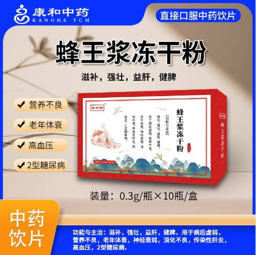 蜂王漿凍干粉 蜂王漿凍干粉