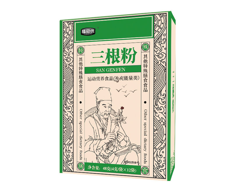 三根粉 三根粉