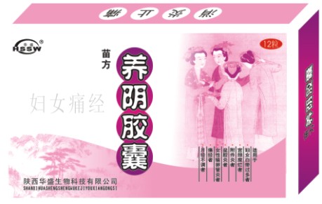 婦女痛經(jīng)養(yǎng)陰膠囊  